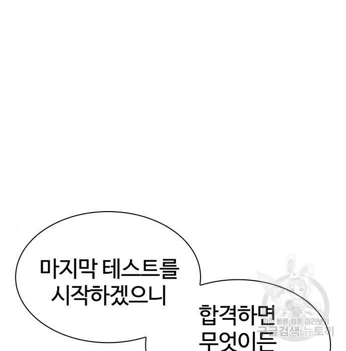 싸움독학 158화 25