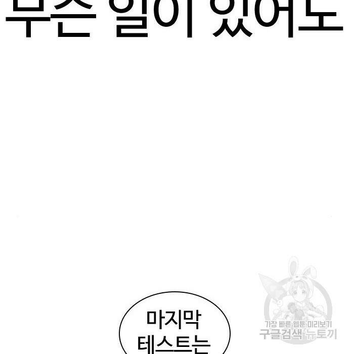 싸움독학 158화 28