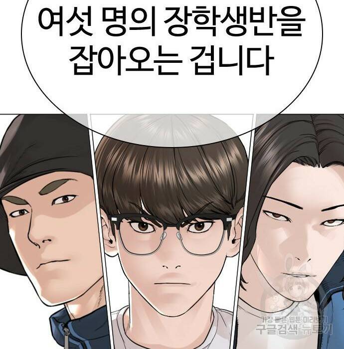 싸움독학 158화 30
