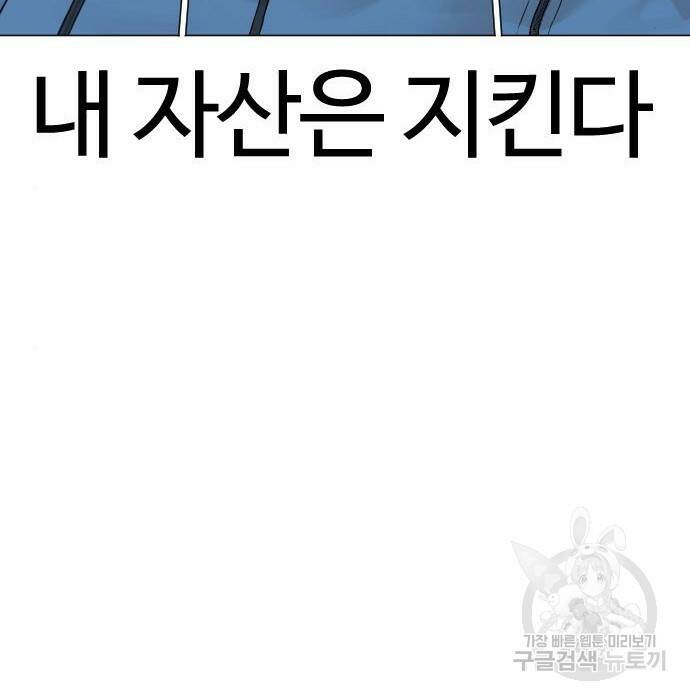 싸움독학 158화 32