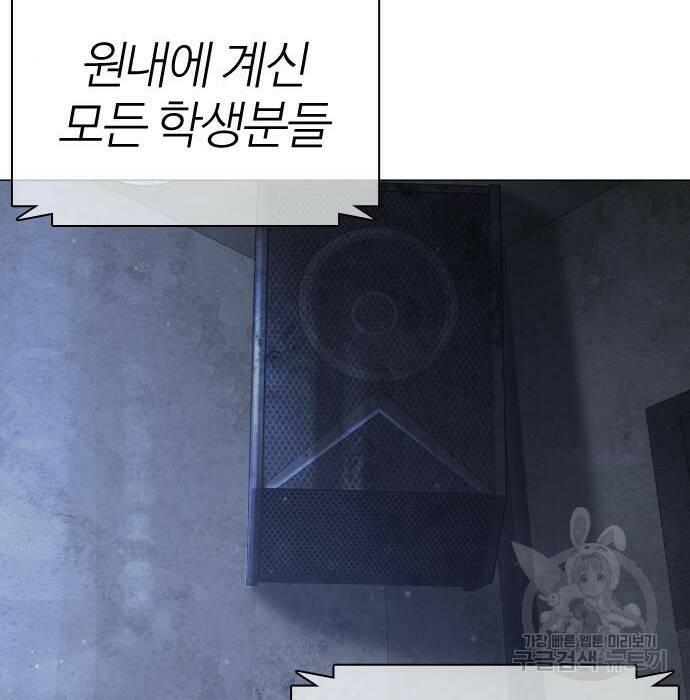 싸움독학 158화 35