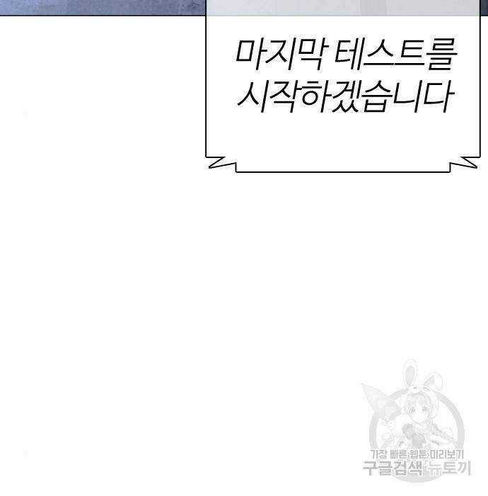 싸움독학 158화 36