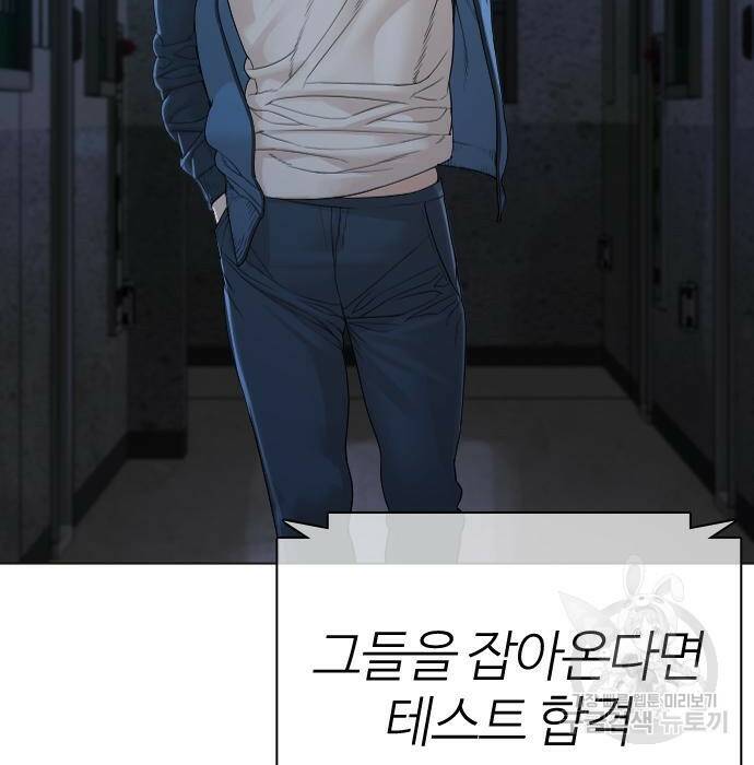 싸움독학 158화 38