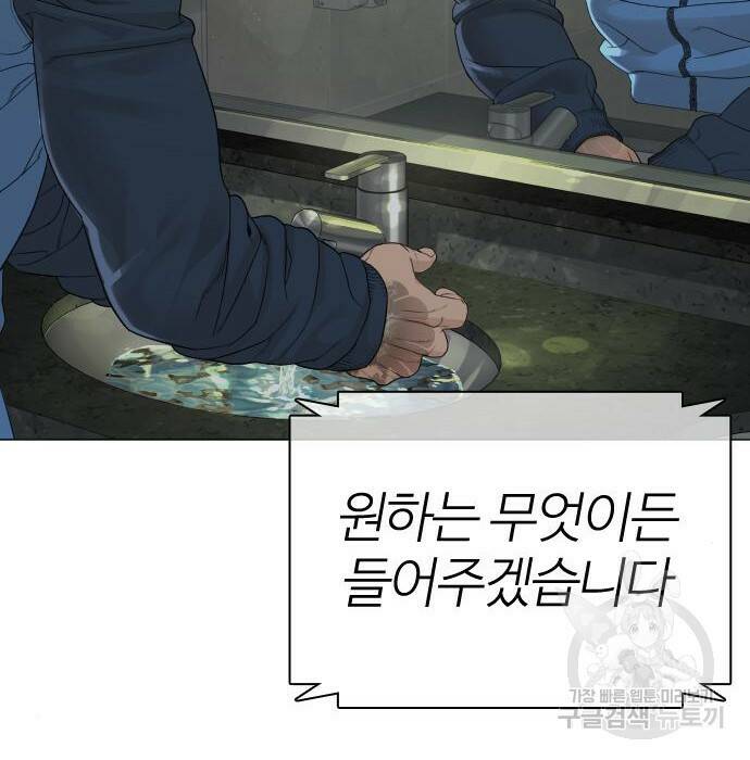 싸움독학 158화 41