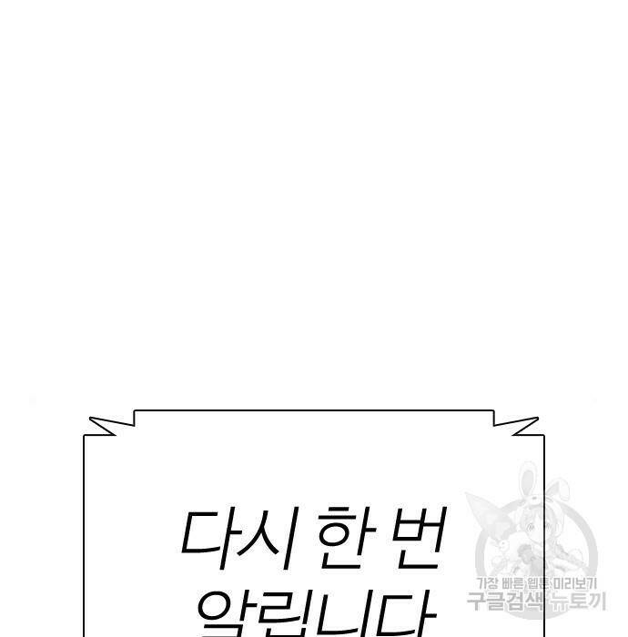 싸움독학 158화 42