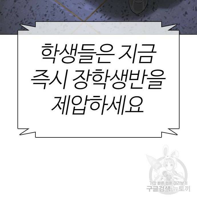 싸움독학 158화 45