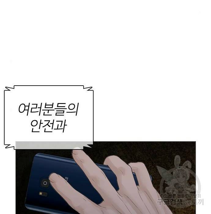 싸움독학 158화 46