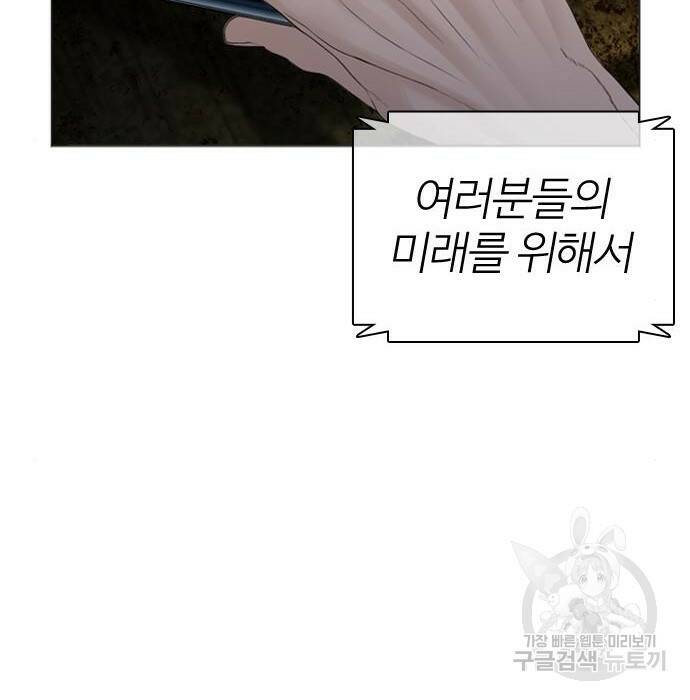 싸움독학 158화 47
