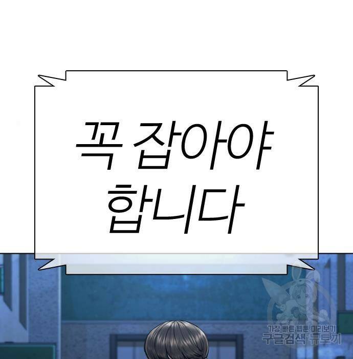 싸움독학 158화 48