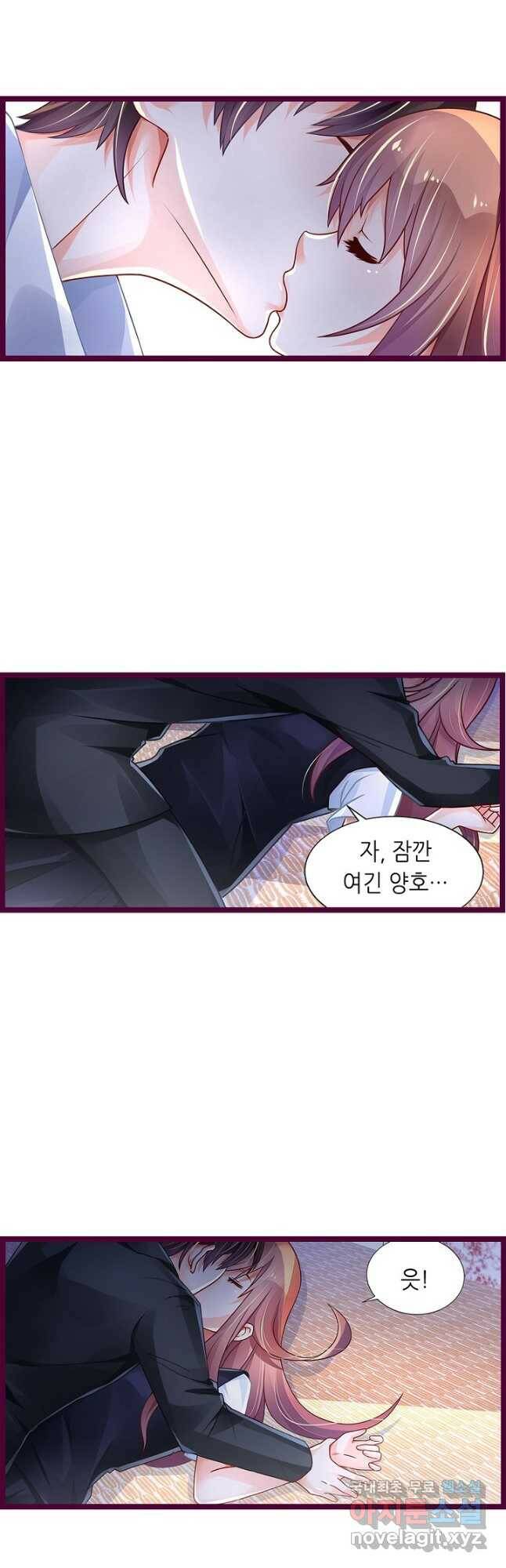 복수할까? 연애할까? 215화 2