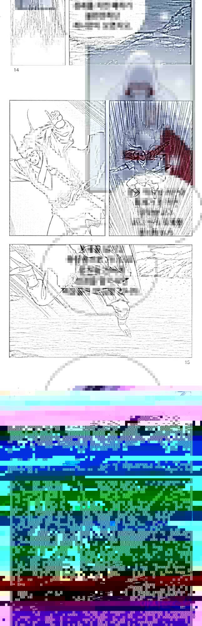 황후마마가 이상해 113화 8