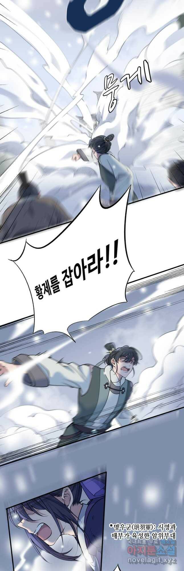 황후마마가 이상해 113화 12