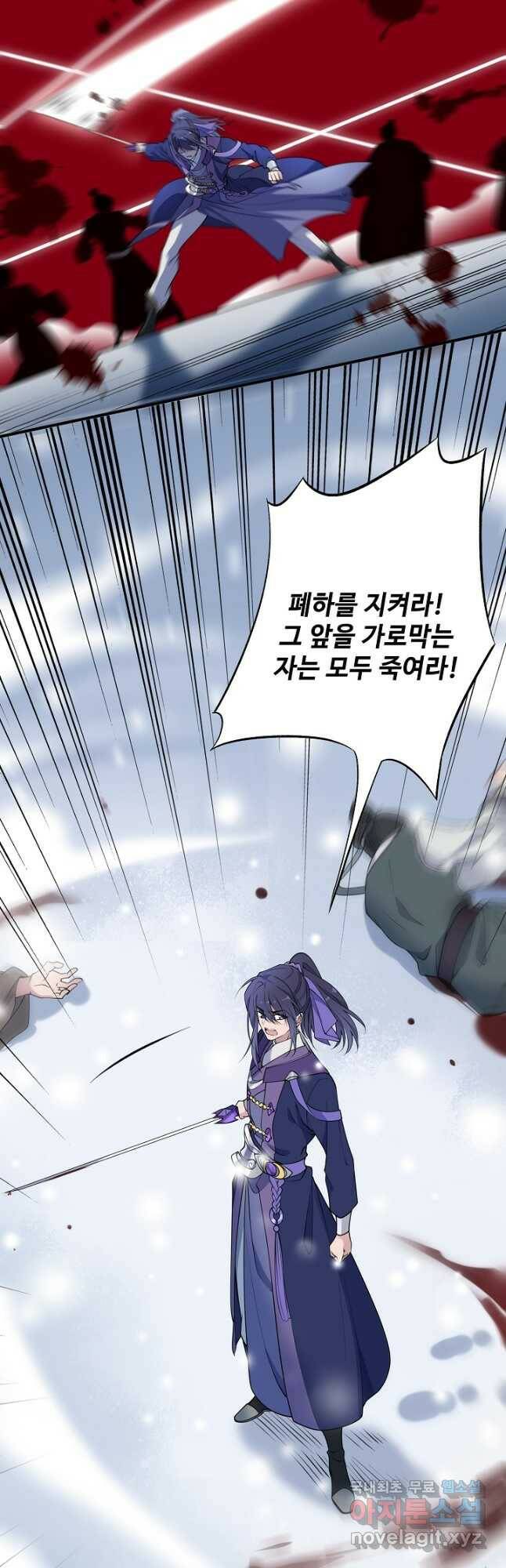 황후마마가 이상해 113화 14