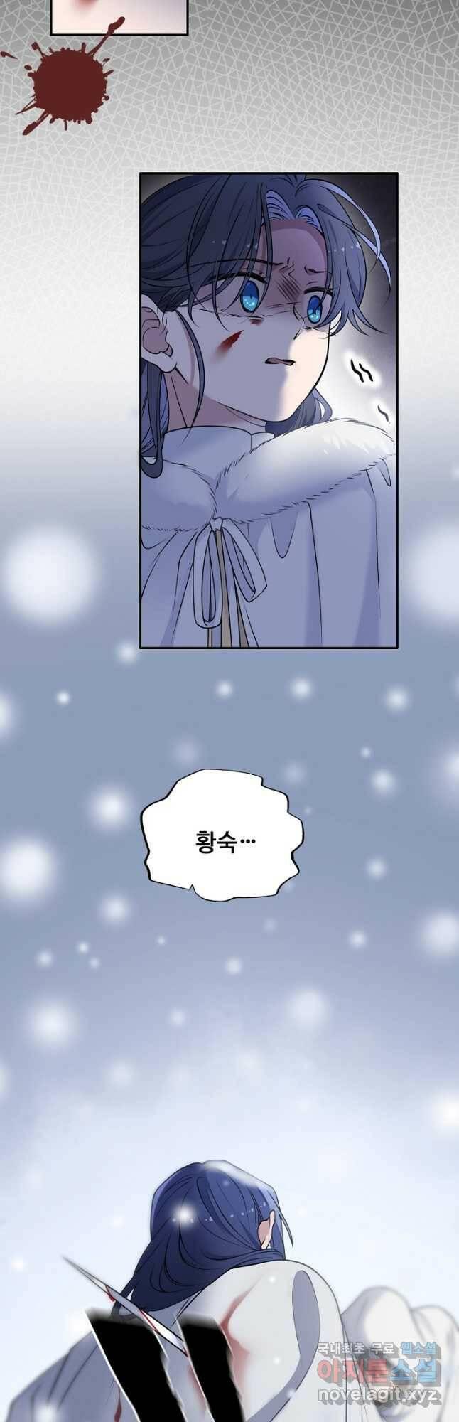 황후마마가 이상해 113화 19