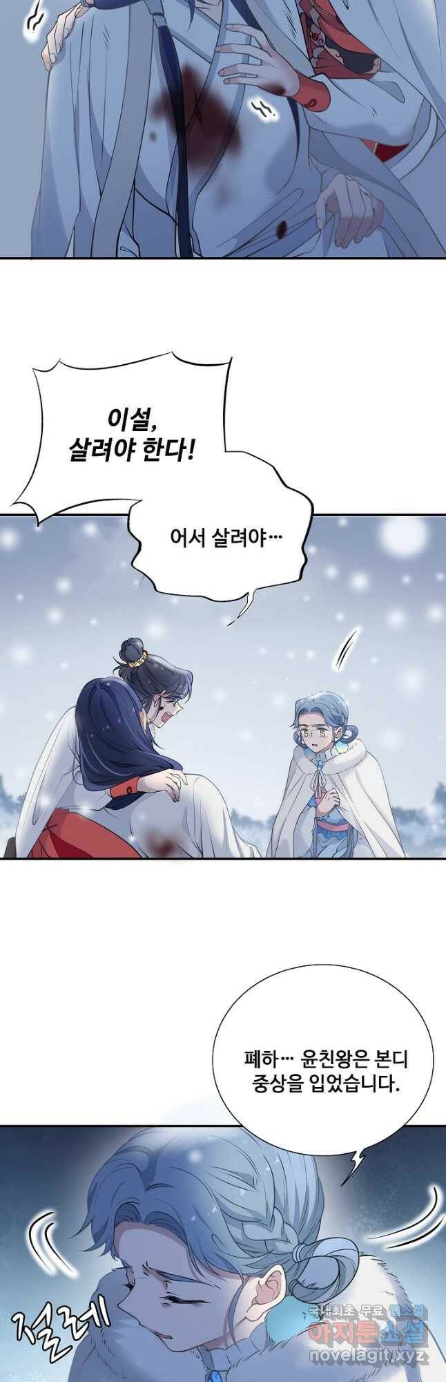 황후마마가 이상해 113화 23