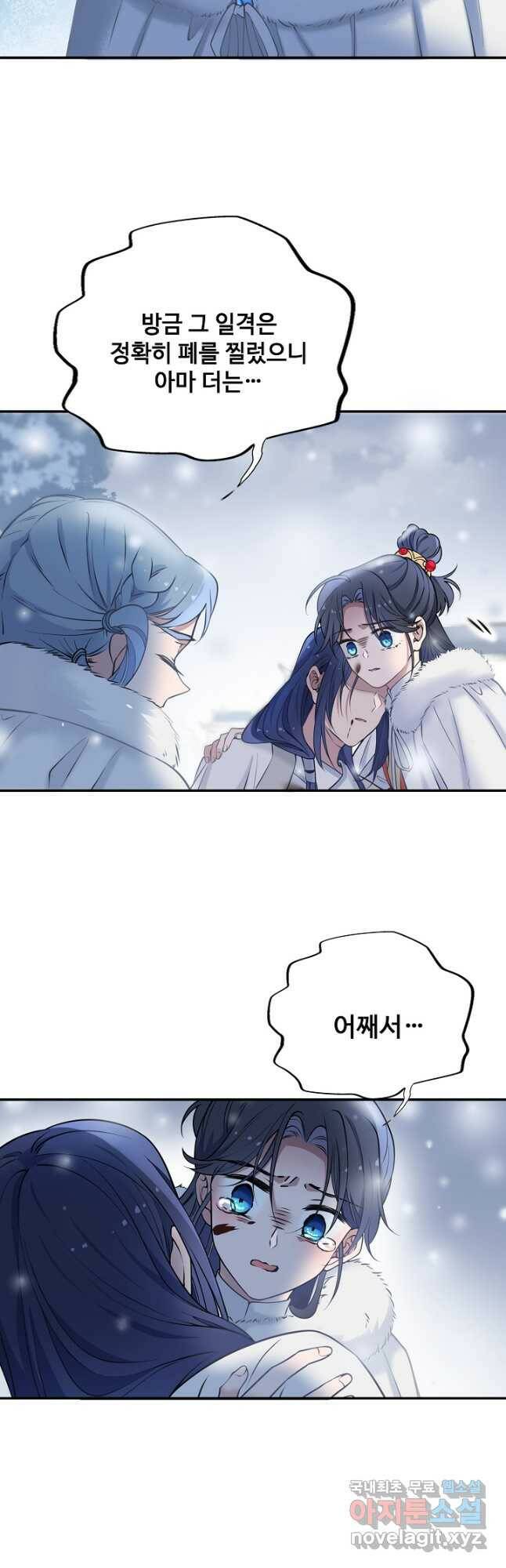 황후마마가 이상해 113화 24