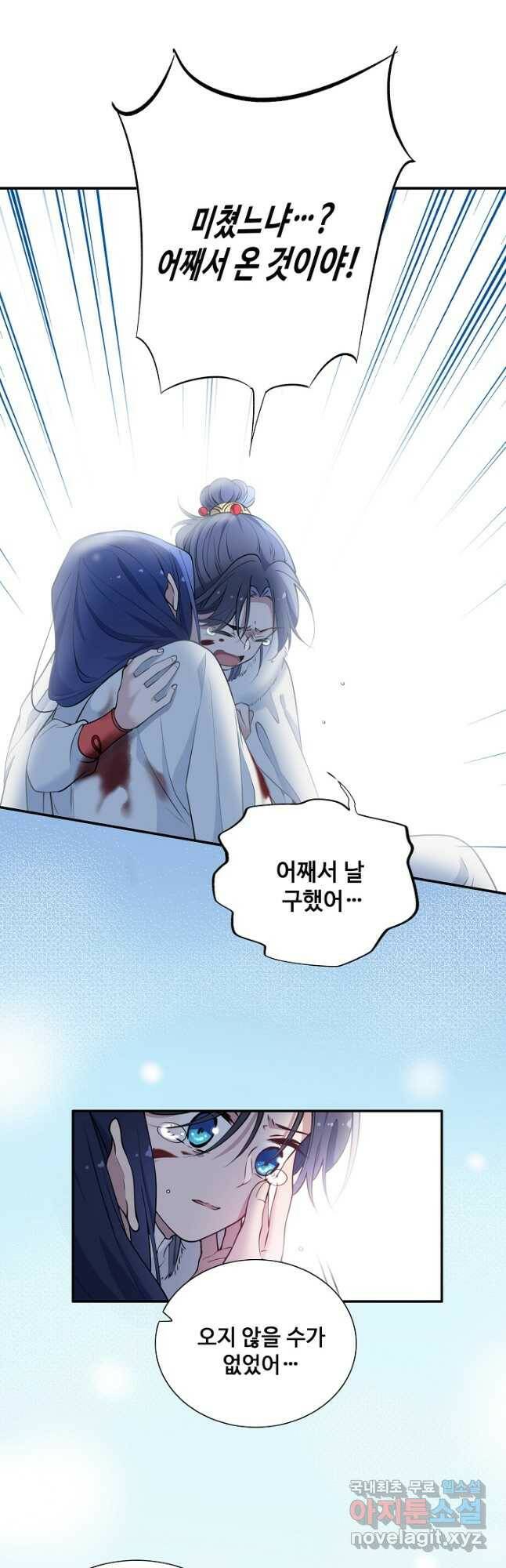 황후마마가 이상해 113화 25