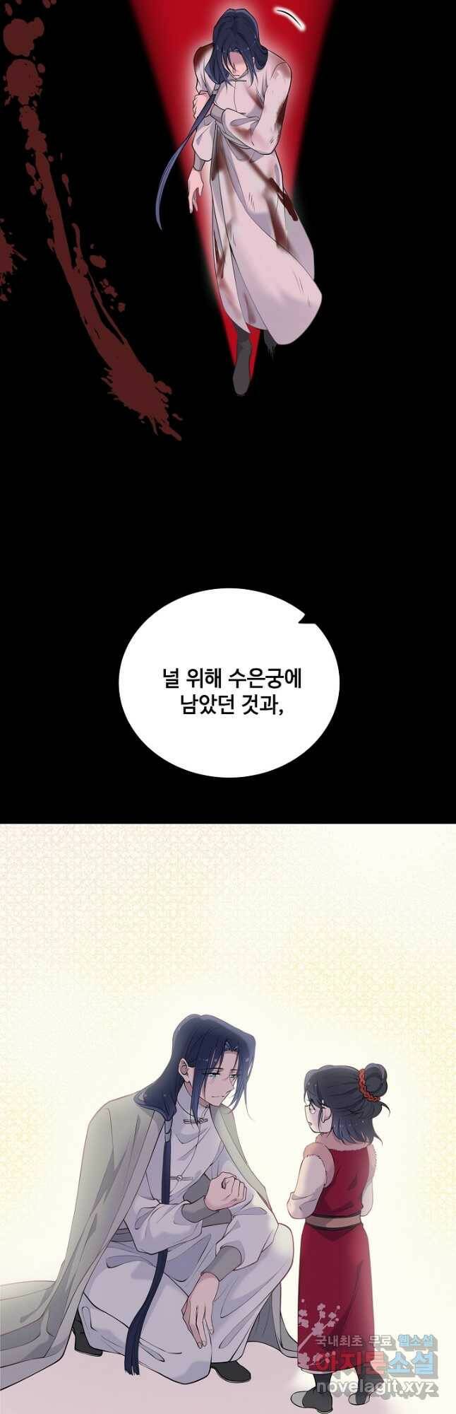 황후마마가 이상해 113화 27