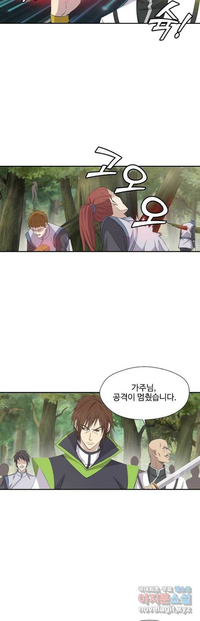 검역창궁 307화 5