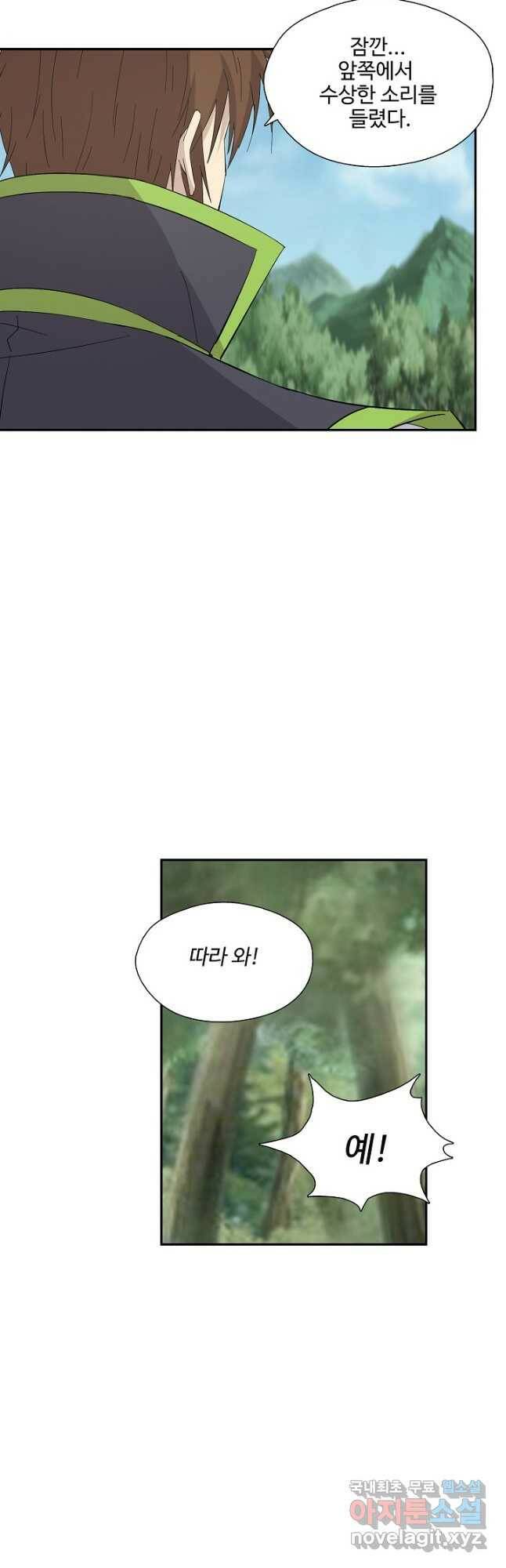 검역창궁 307화 6