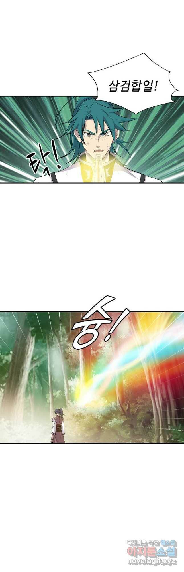 검역창궁 307화 9