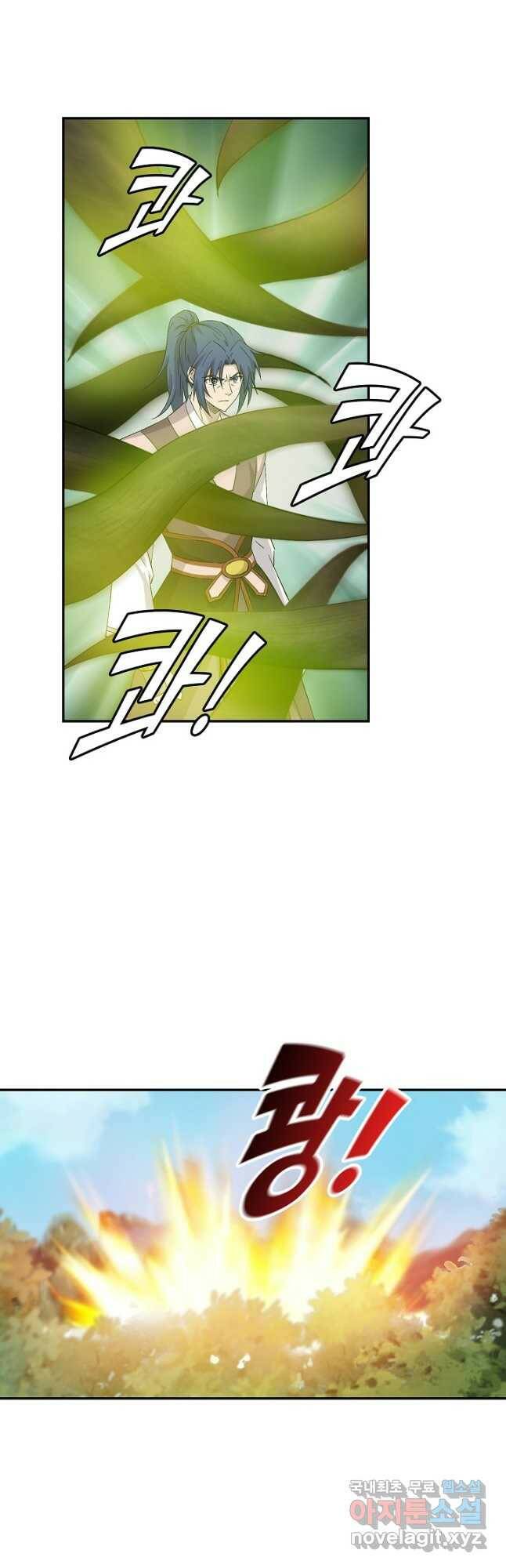 검역창궁 307화 10