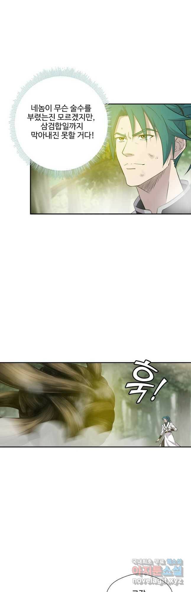검역창궁 307화 11