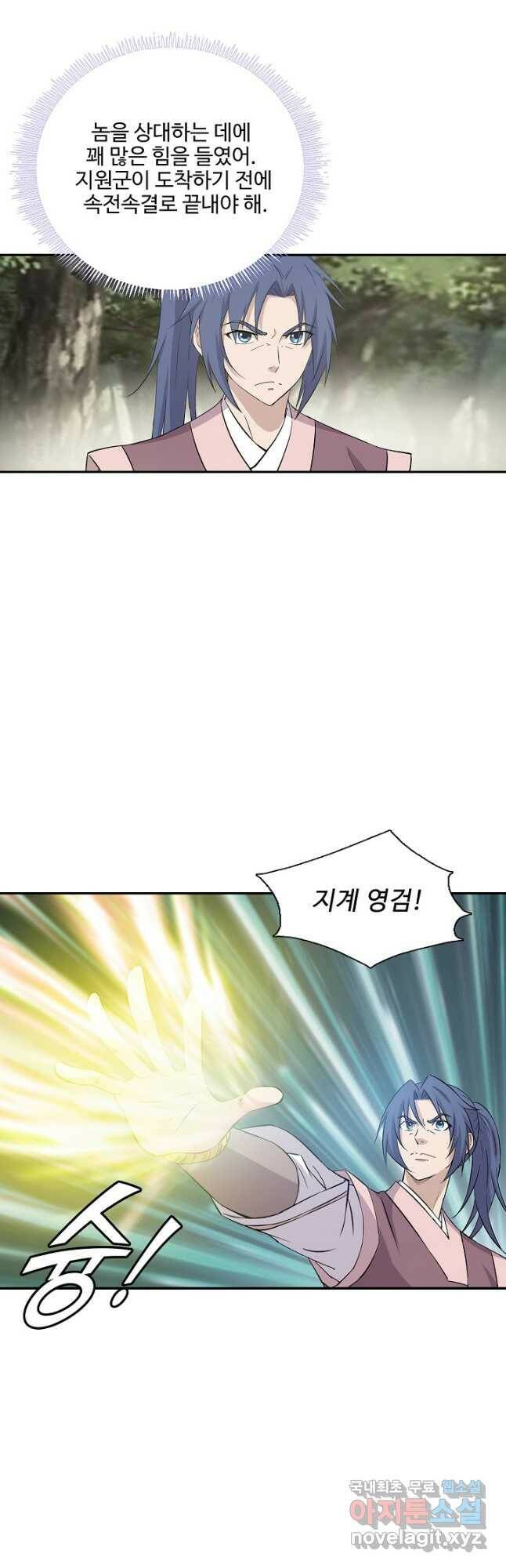 검역창궁 307화 21