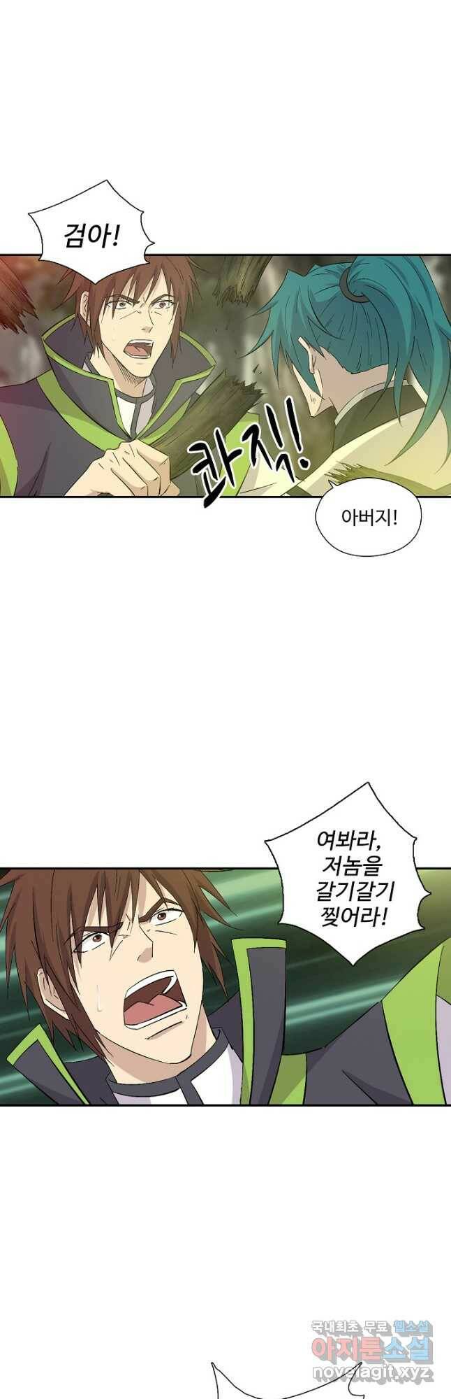 검역창궁 307화 24