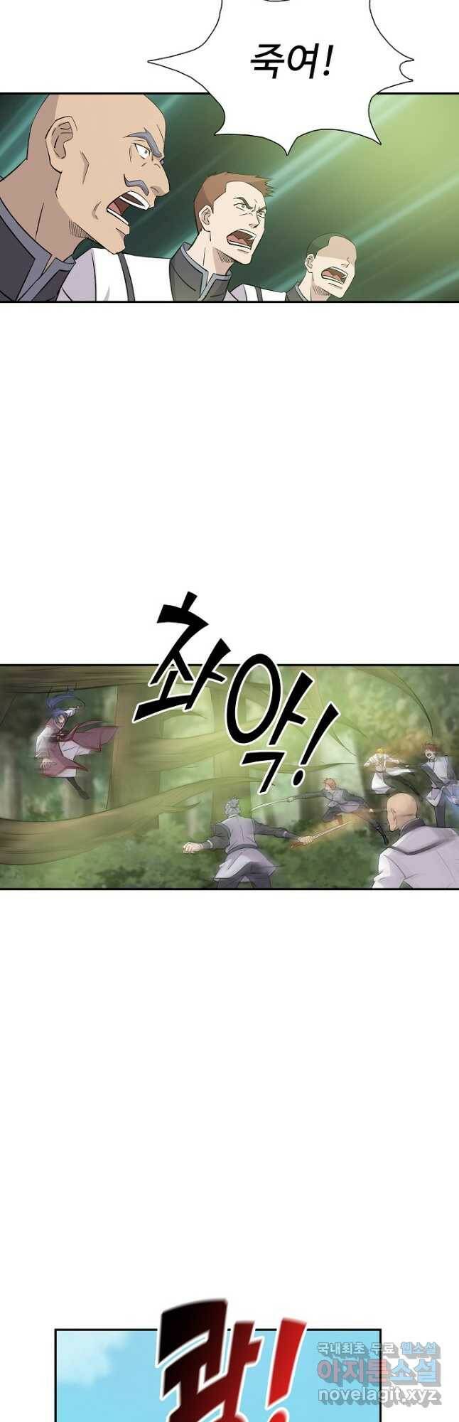 검역창궁 307화 25