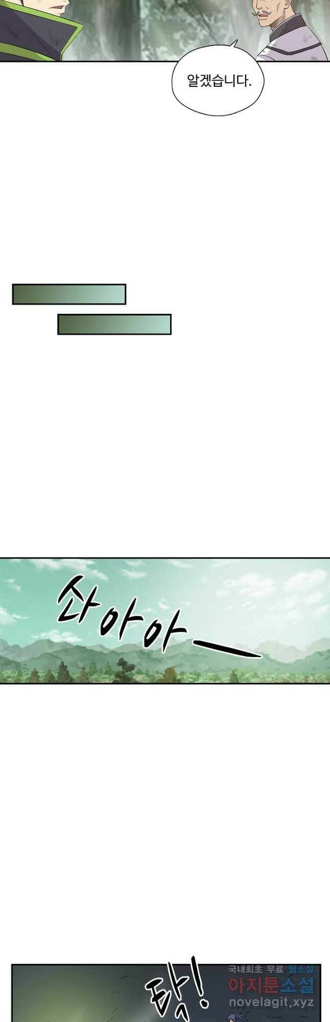검역창궁 307화 28