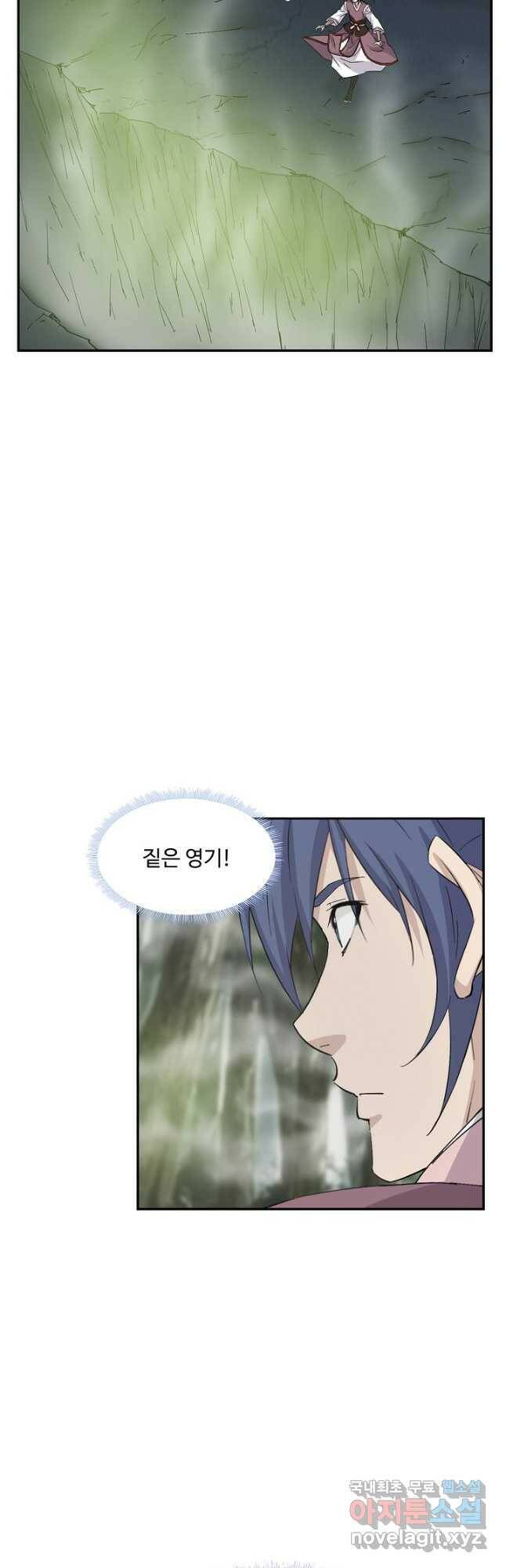 검역창궁 307화 29