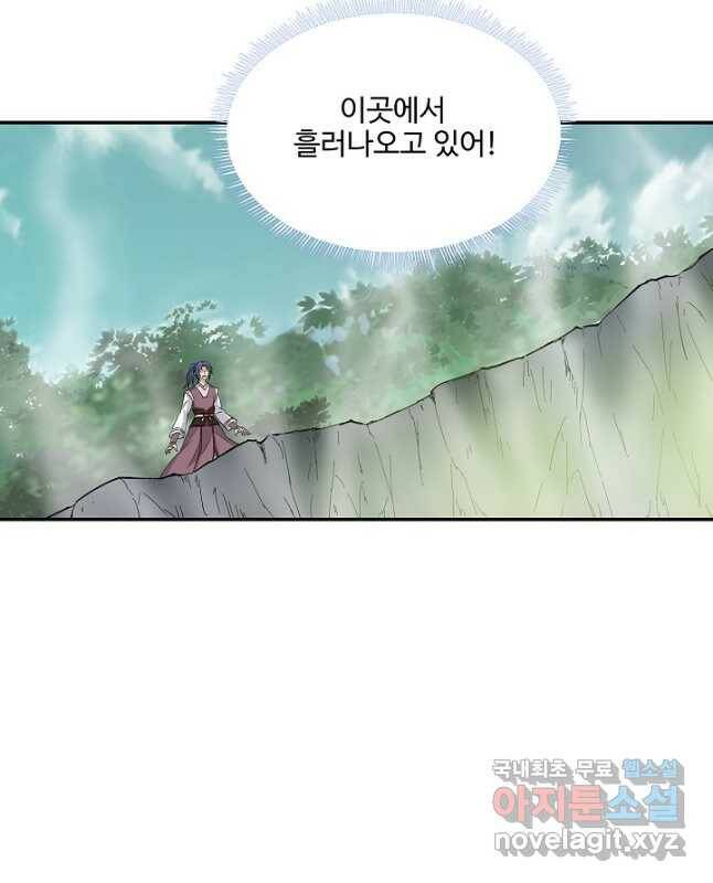 검역창궁 307화 30