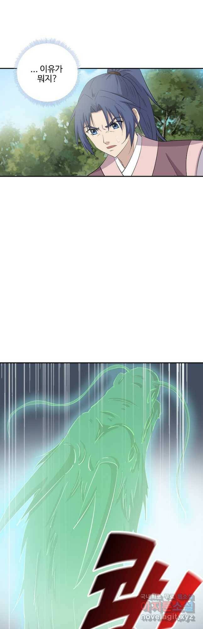 검역창궁 307화 31
