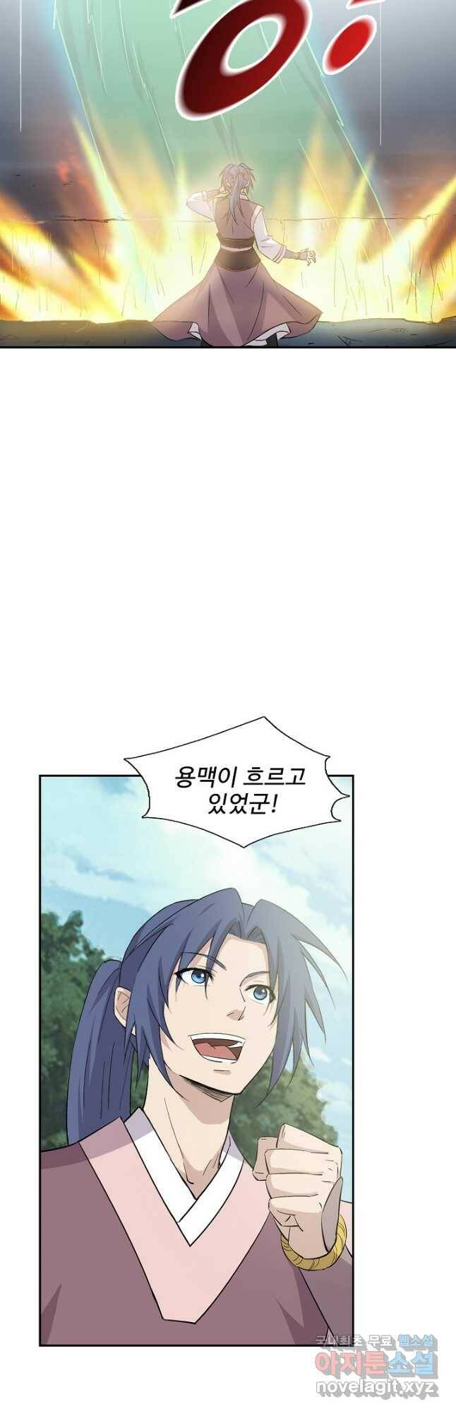 검역창궁 307화 32