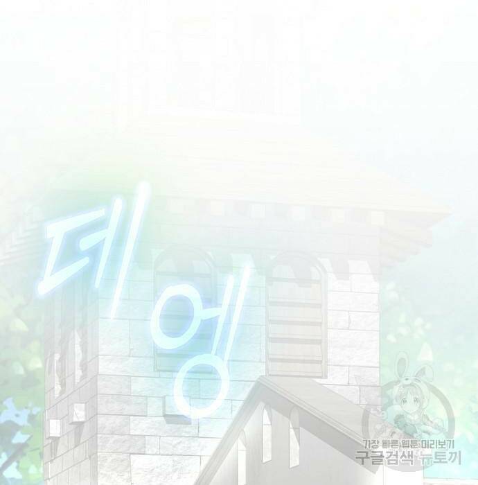 잿더미 황후 2화 3