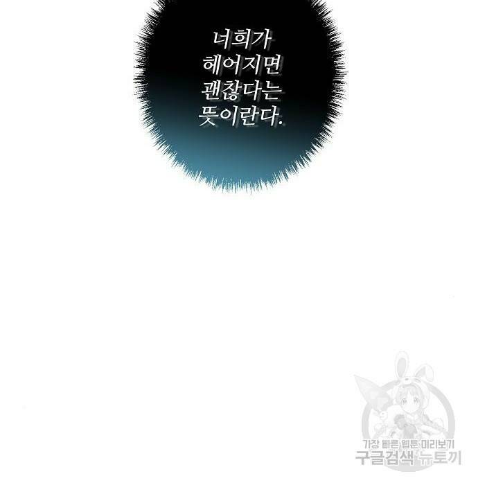 잿더미 황후 2화 6
