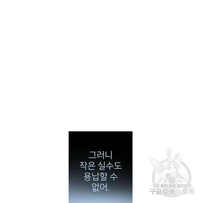 잿더미 황후 2화 9