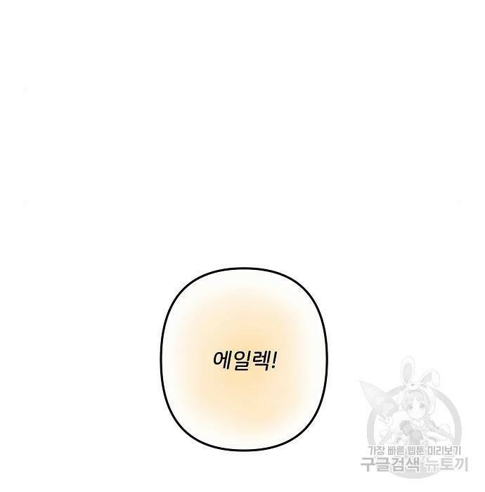 잿더미 황후 2화 15