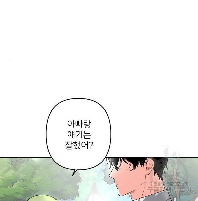 잿더미 황후 2화 16
