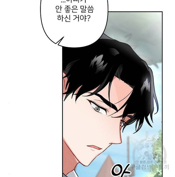 잿더미 황후 2화 21