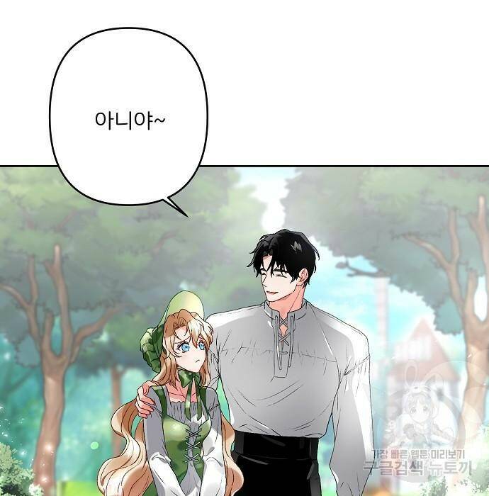 잿더미 황후 2화 23