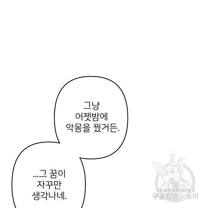 잿더미 황후 2화 25
