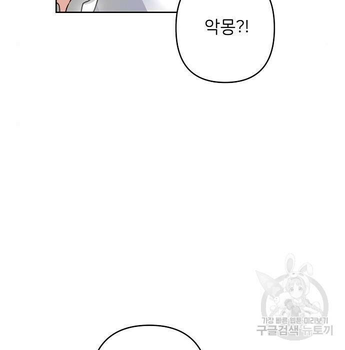 잿더미 황후 2화 27