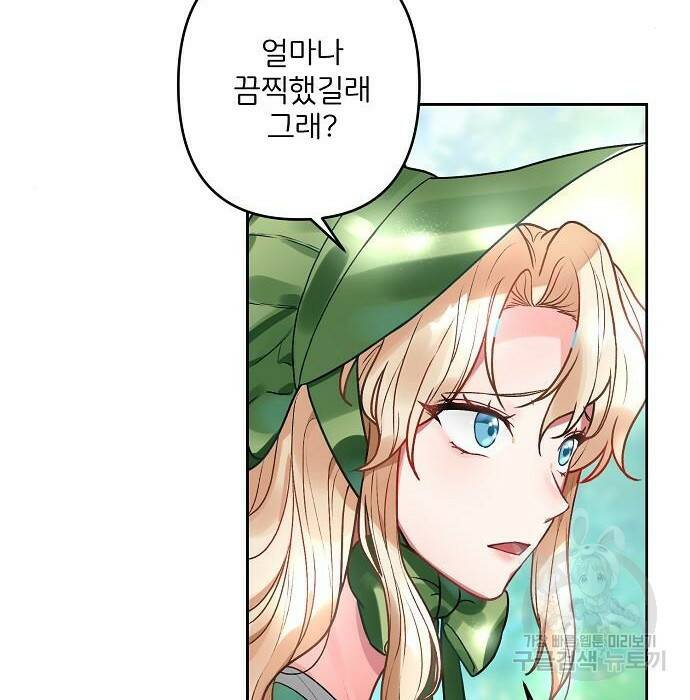 잿더미 황후 2화 28