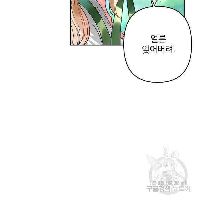 잿더미 황후 2화 29