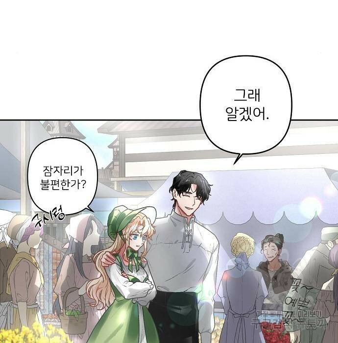 잿더미 황후 2화 30