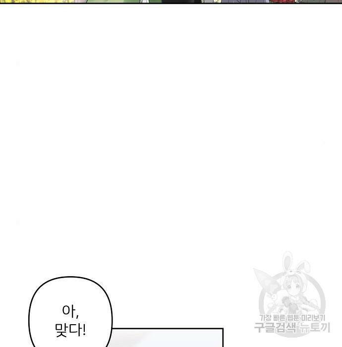 잿더미 황후 2화 31