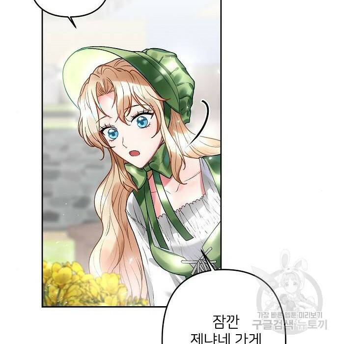 잿더미 황후 2화 32