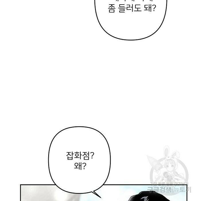 잿더미 황후 2화 33